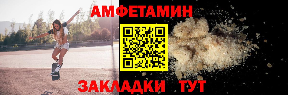Amphetamine  Amphetamine  Черкесск  Amphetamine Розовый  Вход с VPN 