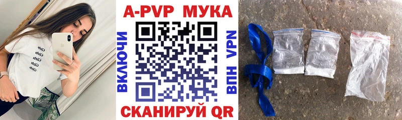 APVP крисы CK Черкесск