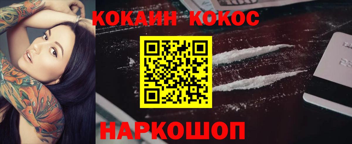 Черкесск  COCAIN Эквадор  Кокаин  COCAIN Перу  Вход с VPN 
