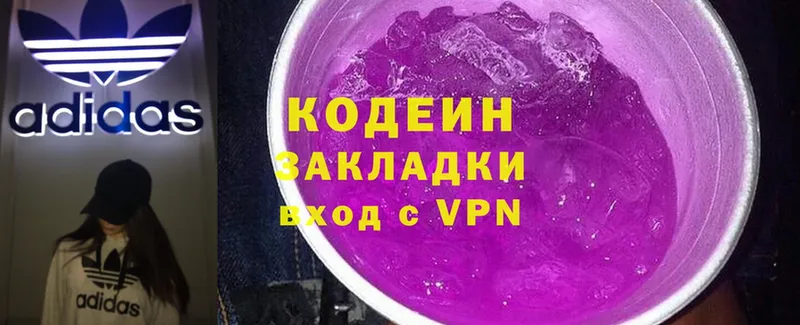 Кодеин Purple Drank  нарко площадка как зайти  blacksprut зеркало  Черкесск  закладки 