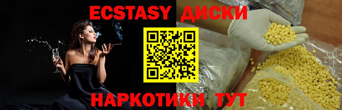 Черкесск  Ecstasy  Вход с VPN  ЭКСТАЗИ диски  как найти закладки  Ecstasy TESLA 