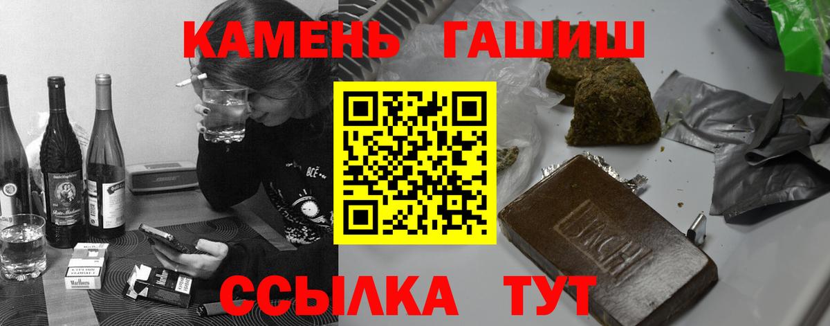 где купить   ГАШ хэш  Гашиш  Вход с VPN  Черкесск 