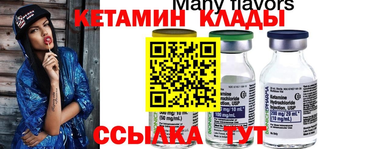 Черкесск  Кетамин ketamine  Вход с VPN  КЕТАМИН ketamine 