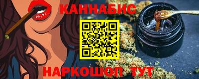 гашишное масло Абинск