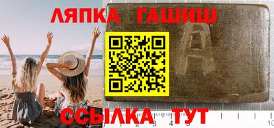 гашишное масло Абинск