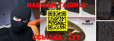 гашишное масло Абинск