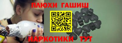 гашишное масло Абинск