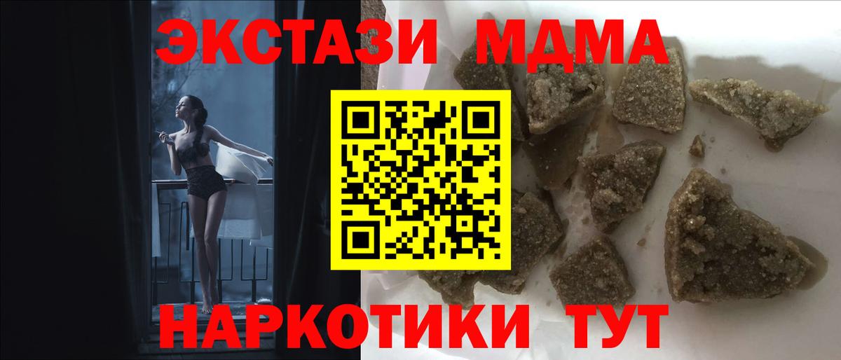 МДМА VHQ  Вход с VPN  МДМА  MDMA молли  Черкесск 