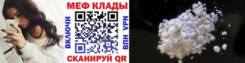 Мефедрон mephedrone  продажа наркотиков  Черкесск 