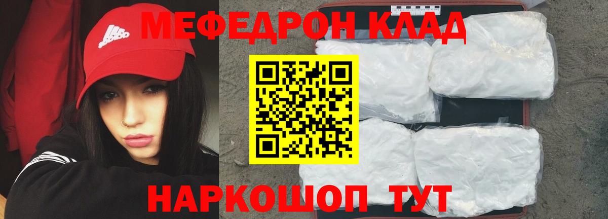 Черкесск  МЕФ  Вход с VPN  что такое наркотик  МЯУ-МЯУ мука 