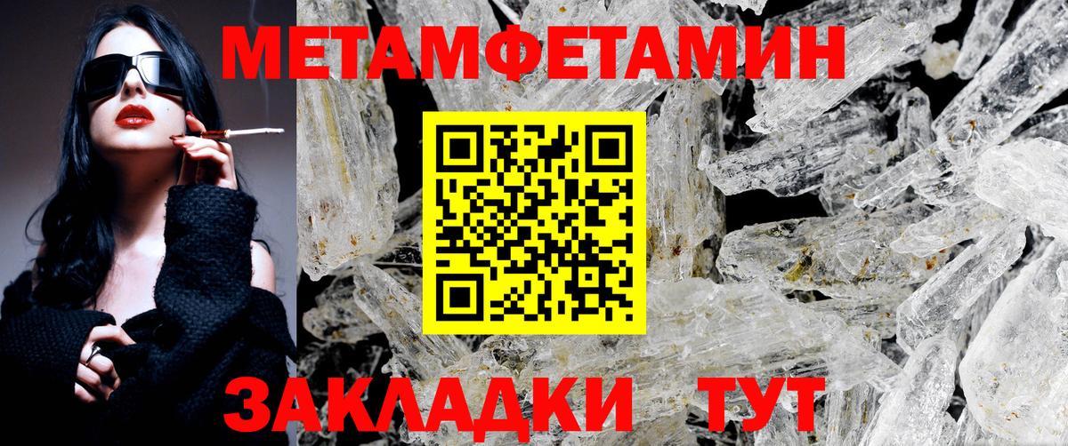 Первитин Декстрометамфетамин 99.9%  Первитин  Черкесск  Вход с VPN 