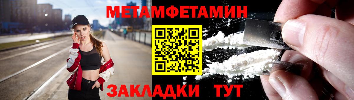 Первитин кристалл Черкесск