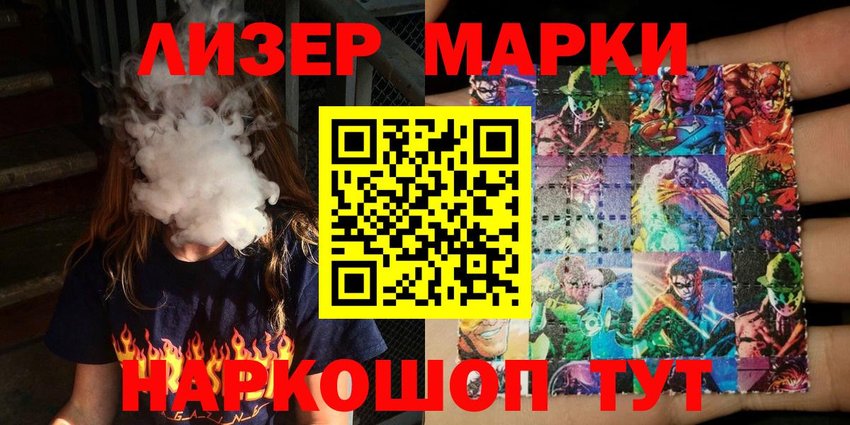 Марки N-bome 1500мкг Черкесск