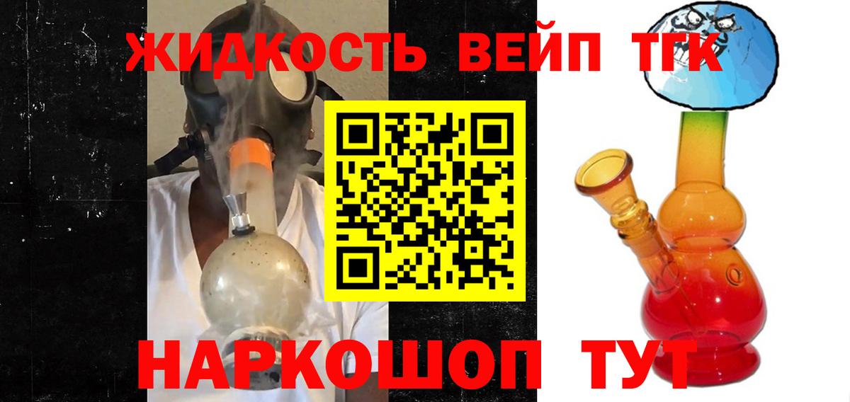 Дистиллят ТГК Wax  Вход с VPN  Черкесск 